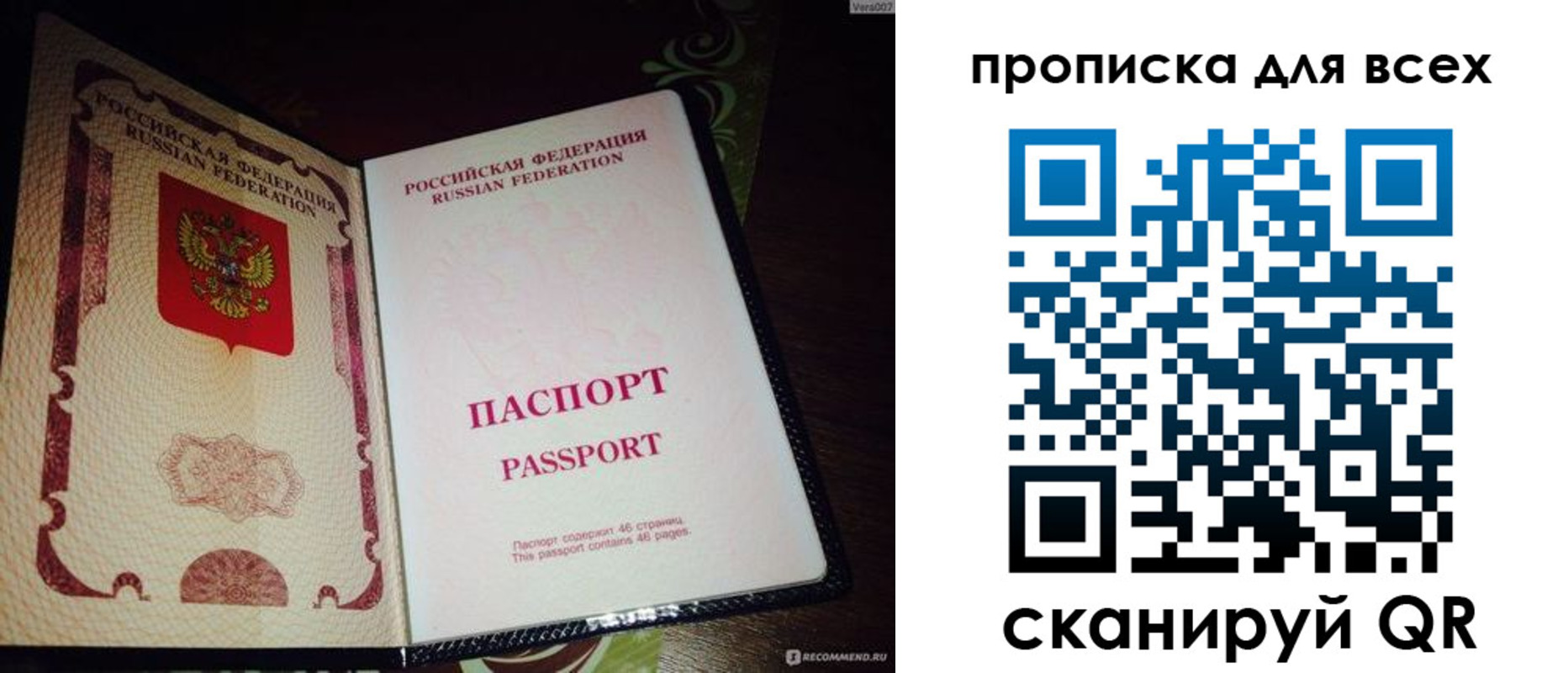 прописка для школы в Завитинске