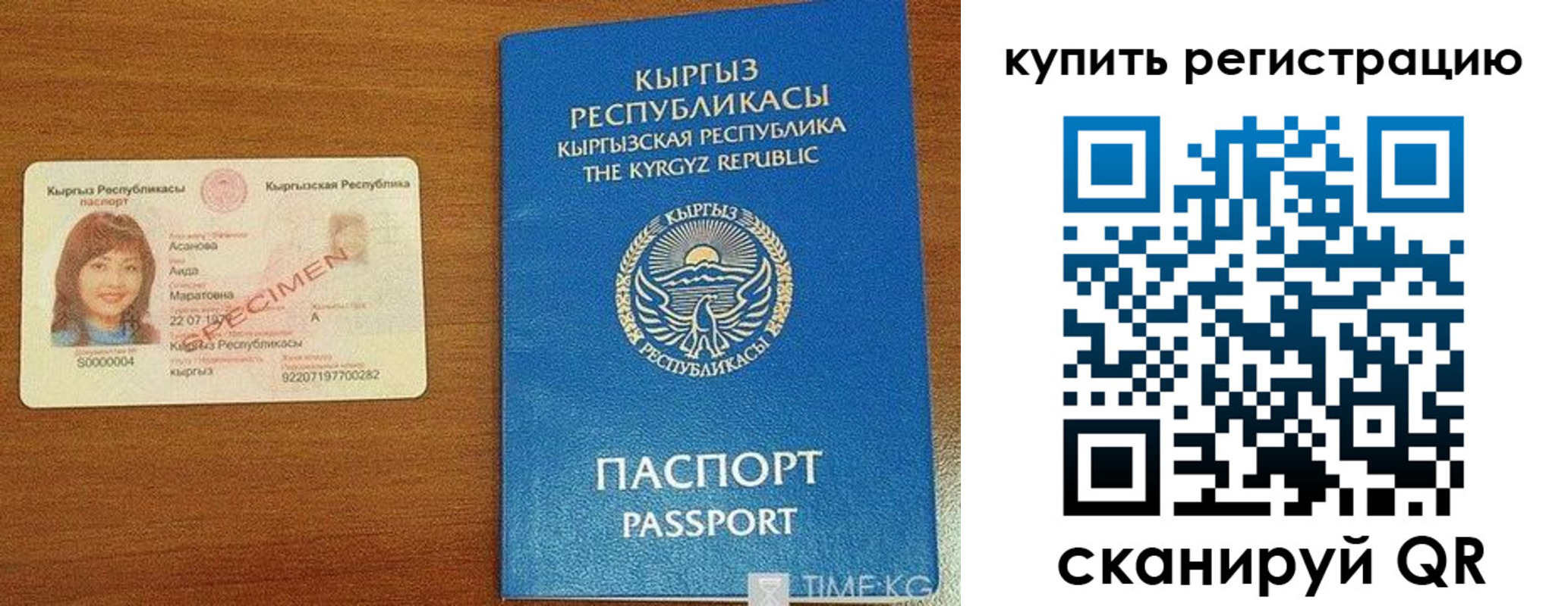 прописка в Завитинске
