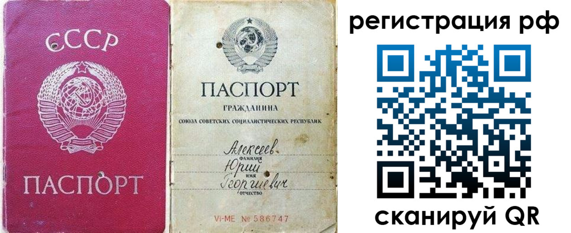 временная регистрация для всех в Завитинске